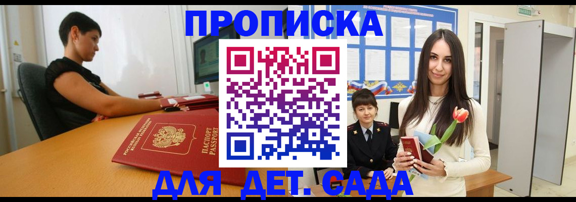 найти адрес прописки в Архангельске