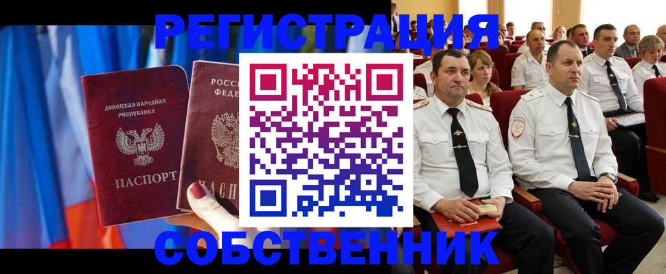 прописка поиск в Архангельске